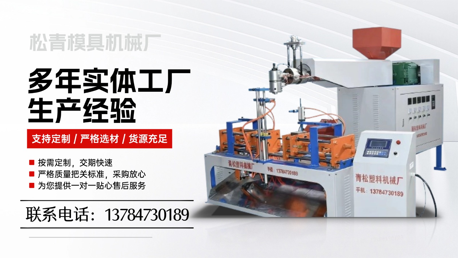 沧县松青模具机械厂 工厂/车间/产品实景